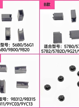 适合老板燃气灶9B20 56B0锅架脚垫57B2 9G21 9B312橡胶防滑垫配件