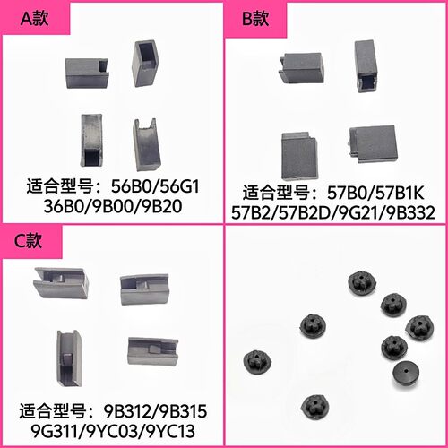 适合老板燃气灶9B20 56B0锅架脚垫57B2 9G21 9B312橡胶防滑垫配件