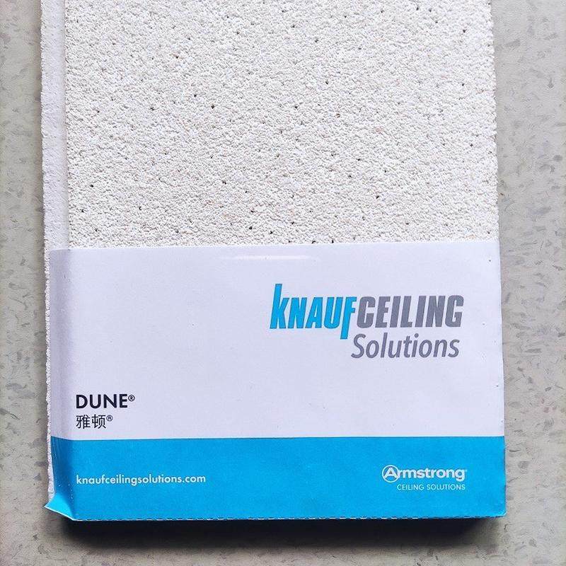 阿姆斯壮矿棉板W3647B雅顿宽跌级吸音板600*600,基础建材,装饰性吸音材料,淘宝优惠券,粉丝福利购,淘宝优惠卷