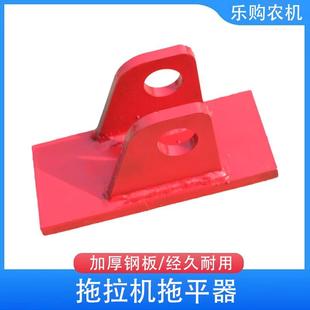 单双杠拖拉机悬挂配套牵引卡托平器加厚加强农用小四轮牵引托平器