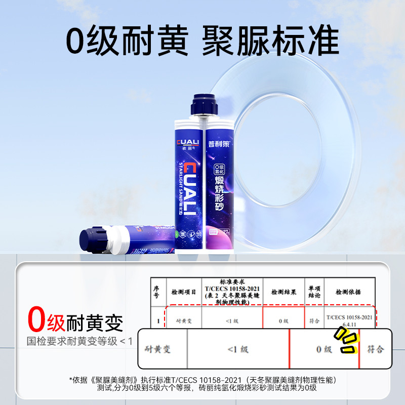 砖丽普利策纯氢化环氧彩砂美缝剂瓷砖地砖专用填缝勾缝剂定制调色