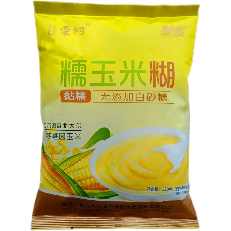 东北糯玉米糊320g/袋 非转基因玉米谷栗村黏糯无添加白砂糖