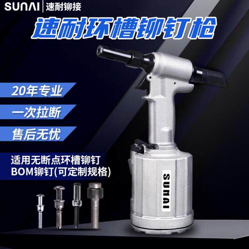 速耐哈克环槽气动铆钉枪拉铆枪SN-5600自吸液压抽芯拉钉枪工业级
