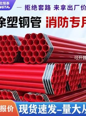 自销红色环氧涂塑复合管承插式卡箍法兰连接方式国标规格齐全