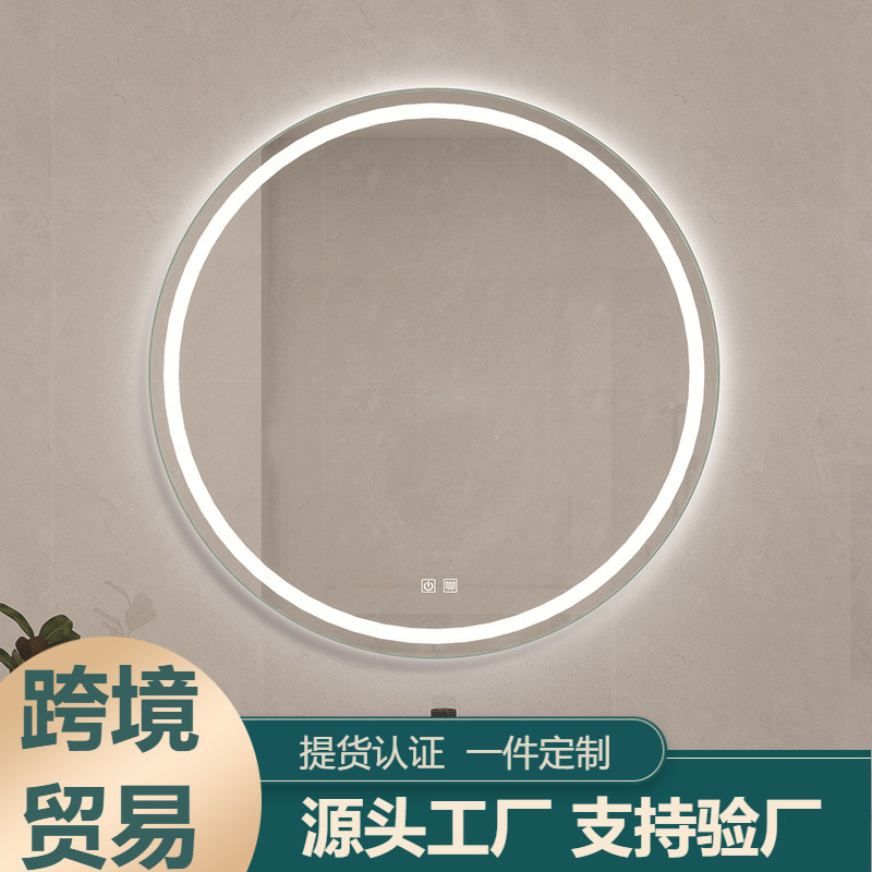 圆形触摸感应智能镜子led发光化妆镜防雾壁挂卫生间浴室镜子