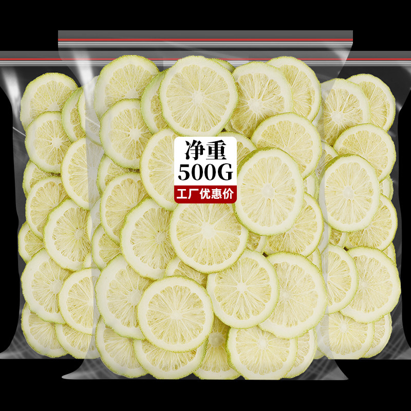 新日期冻干无籽香水柠檬片泡水冷泡花茶青桔新鲜百香果无果茶包冲