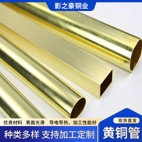 h65黄铜管空心大口径批发铜管薄厚壁高精度纯黄铜圆管