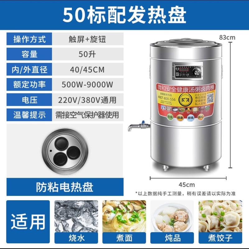可预约电热煮面桶定时煲汤桶平底熬汤卤肉桶煮粥煮螺蛳粉煲粽子汤