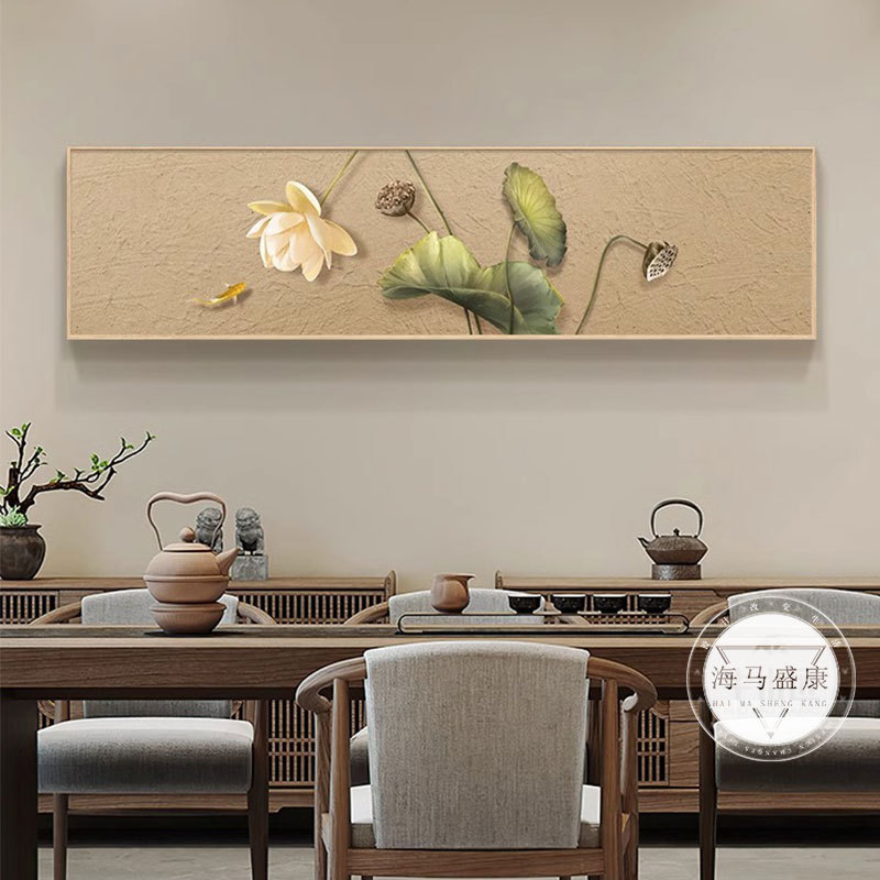 荷花新中式卧室床头装饰画中国风莲花主卧房间壁画横版背景墙挂画图片