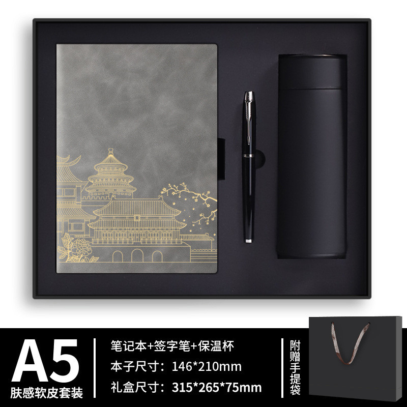 笔记本国潮中国风会议a5批发企业记事本本记录本商务办公礼品套装