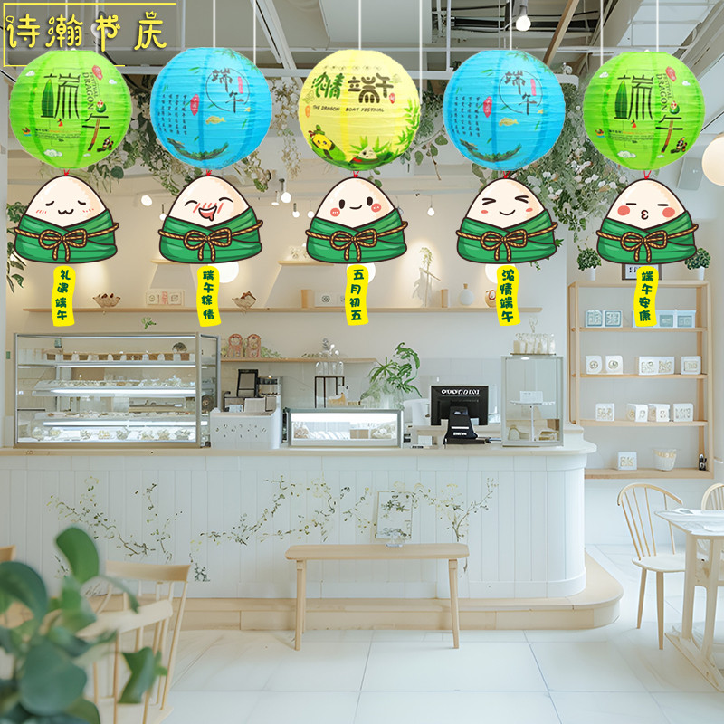 端午节灯笼挂件国风纸鸢装饰商场店铺挂饰书法氛围装扮布置场景