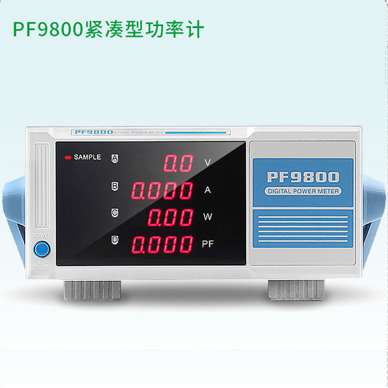 远方数字功率计PF9800/PF9901/PF9811/PF9810电参数电量测试仪