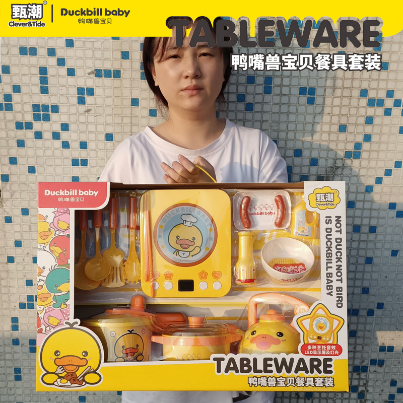 甄潮鸭嘴兽宝贝餐具套装儿童电磁炉喷雾电饭煲男孩女孩过家家玩具