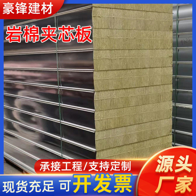 广东彩钢岩棉板机制岩棉板外墙防火隔热岩棉夹芯板吸音岩棉板,金属材料及制品,钢板,淘宝优惠券,粉丝福利购,淘宝优惠卷
