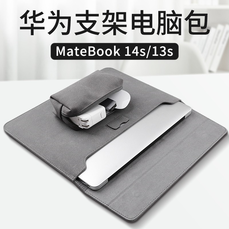 华为matebook14s笔记本电脑包适用13S内胆包xpro13.9英寸保护套壳14.2寸磨砂支架皮套2022男D16通勤包16s女袋