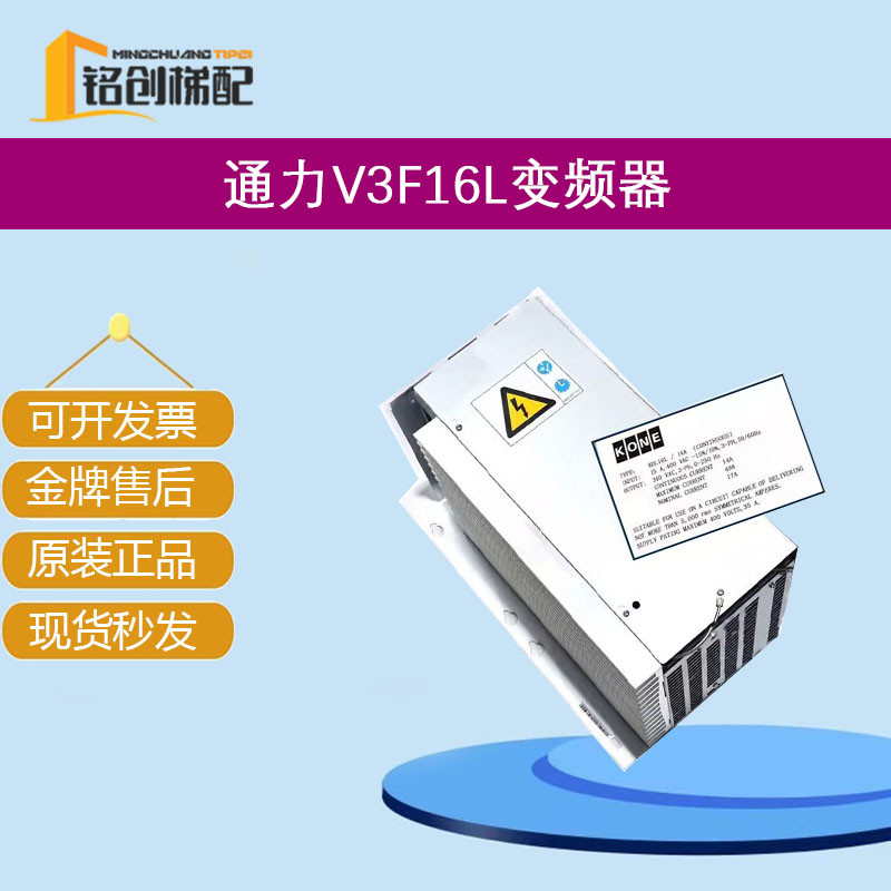 通力电梯变频器V3F16L KM 769900G01 G05 REV:1.8 2.2 全新KDL16L