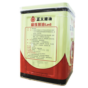速发正义猪油 精炼猪油 起酥油 正义餐饮猪油白油15kg 西点糕点香