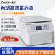 分实验室台式 prp脂肪血清分离18500转 高速离心机 CenLee18K 湘立
