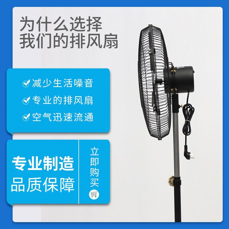 工业电风扇大功率强力落地扇摇头壁挂扇机械式商用超强风量牛角扇