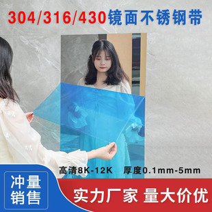 镜面不锈钢板卷条0.12345贴膜316高清8K双镜面钢带304镜面钢卷430