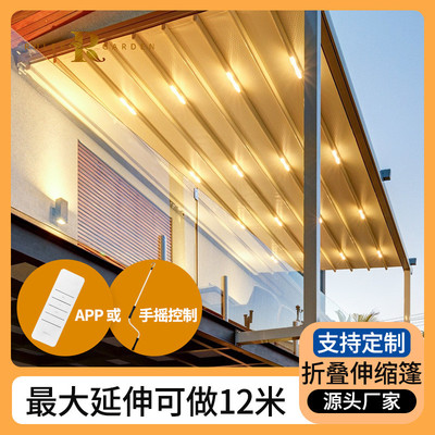 定制户外凉亭遥控折叠篷伸缩遮阳棚电动折叠篷天幕隔热防水雨篷