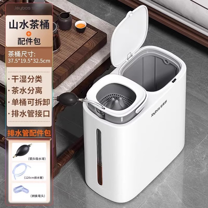 佳帮手茶水桶废水桶干湿分离茶桶茶渣桶茶叶漏垃圾桶茶具配件茶台