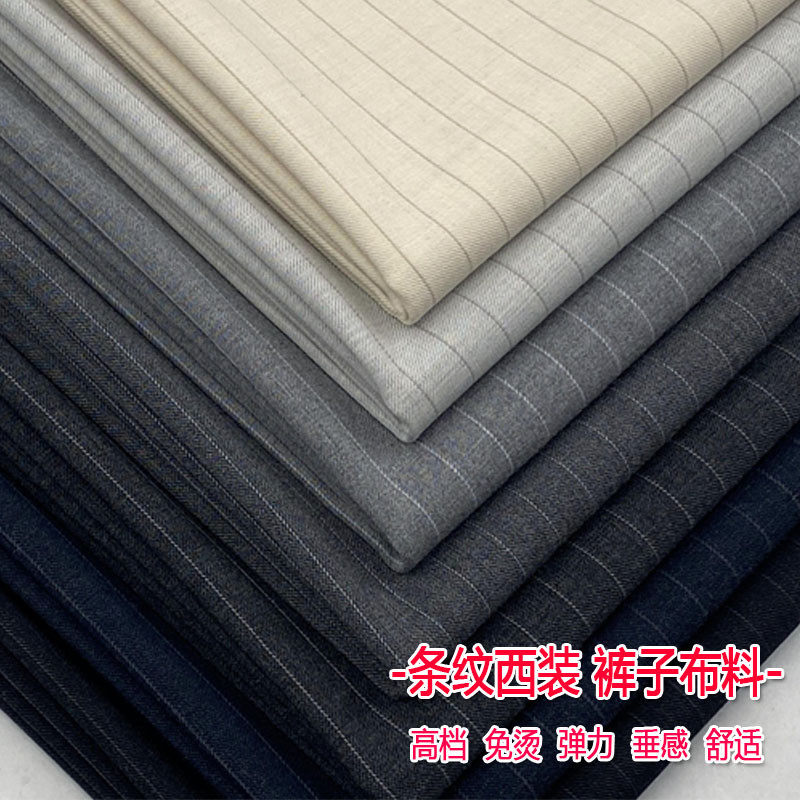 春夏高档条纹色纺薄款布料垂感灰色免烫服装面料,居家布艺,海绵垫/布料/面料/手工diy,淘宝优惠券,粉丝福利购,淘宝优惠卷