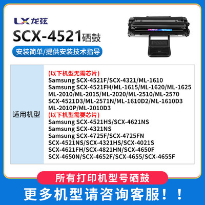 三星SCX4621NS硒鼓4521HS 4821HN打印机墨盒4321NS晒鼓D4725A墨粉