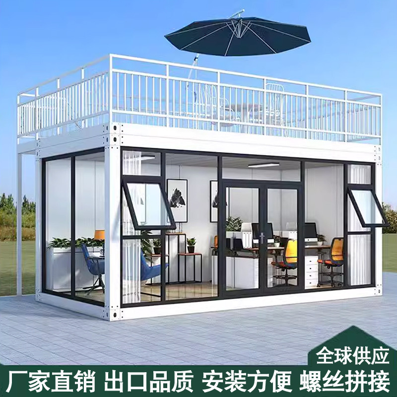 集装箱移动房办公室住人房子工地临时宿舍简易组装可拆卸活动板房