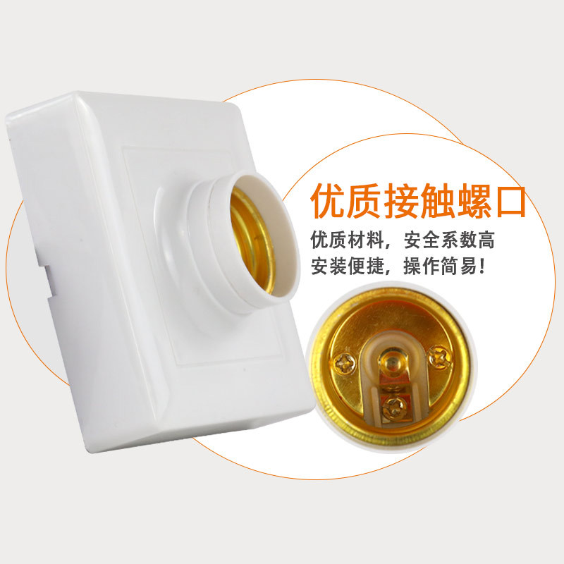 家用E27E14螺口明暗装灯座防水灯头LED灯泡底座带开关灯头插头座
