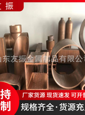 T2紫铜管 装饰矩形方铜管 TP2脱油脱脂铜水管 异型材