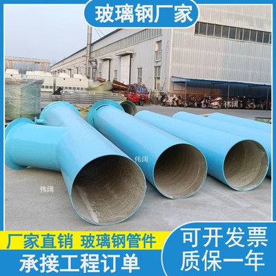 加工防静电耐高温玻璃钢管道化工有机废气处理风管FRP脱硫烟囱