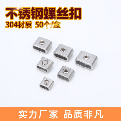 易百 不锈钢螺丝扎扣 不锈钢带搭扣 扎带扣6.4 9.5 12.7 16 19