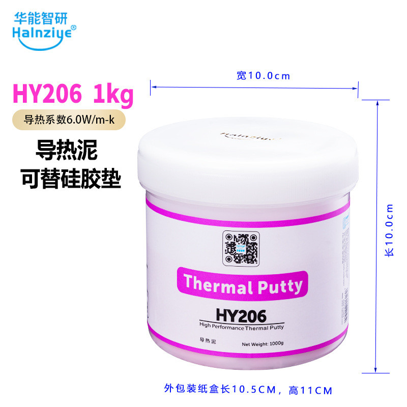导热智研新品8w导热凝胶hy208导热泥1kg桶装芯片散热膏显存华能膏