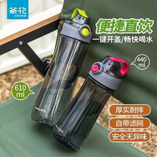 茶花轻量运动随行杯 PC杯身带提手便携运动水杯茶隔随手直饮水壶