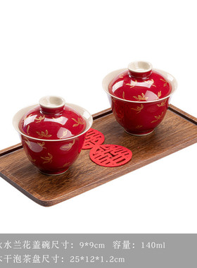 墨己烫金敬茶碗套组一对含底托红色国风婚庆盖碗结婚改口茶碗茶杯
