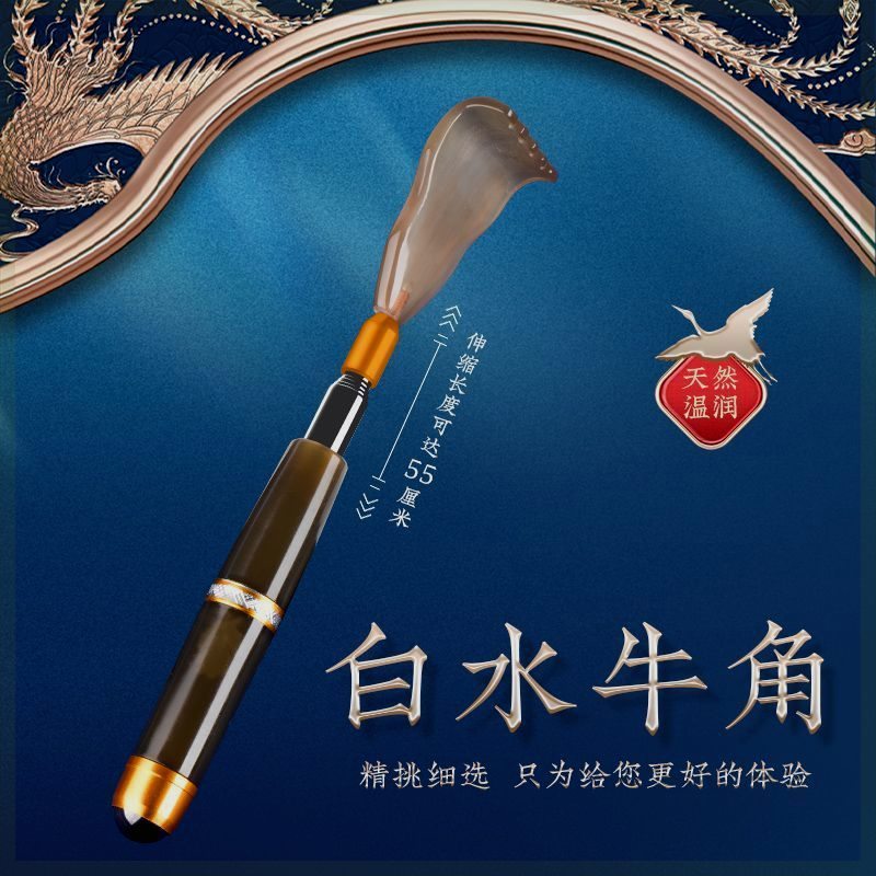 厂家批发牛角不求人痒痒挠抓背多功能挠痒神器抓痒器背部伸缩升级