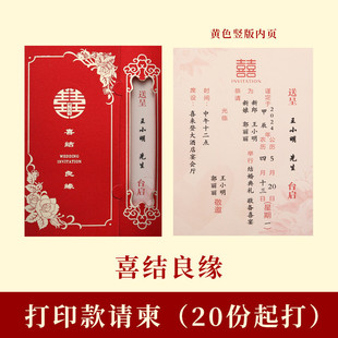 请帖结婚邀请函2025新款 制 创意请柬喜帖婚礼简约大气感定