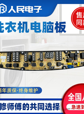 金羚洗衣机电脑板XQB70-T62G/T61G XQB75 80-T62YH电路主板KPB-H7