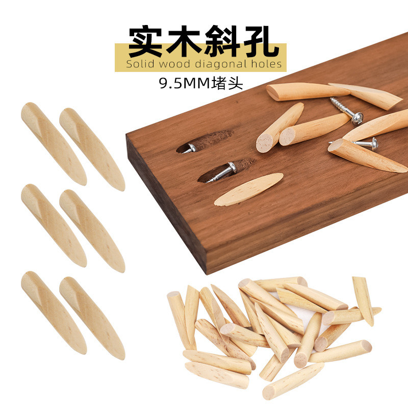 斜孔9.5MM木堵头pocket hole plug 3/8斜孔器木塞Pocket-Hole Jig