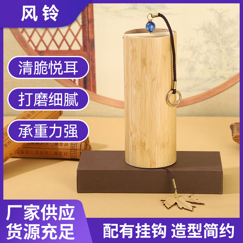 日式仿古竹子风铃 古风手摇竹筒和弦风铃 原竹色晶石铜金属风铃