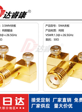 SMA-K夹板接头DC~27GHZ偏脚免焊02K243-40ME3   SMA-KE夹板母头