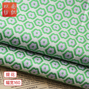 抹茶绿几何窗花格浮雕提花面料时尚 箱包手提袋立体涤棉提花布料