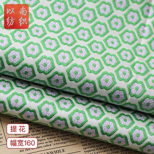 抹茶绿几何窗花格浮雕提花面料时尚箱包手提袋立体涤棉提花布料