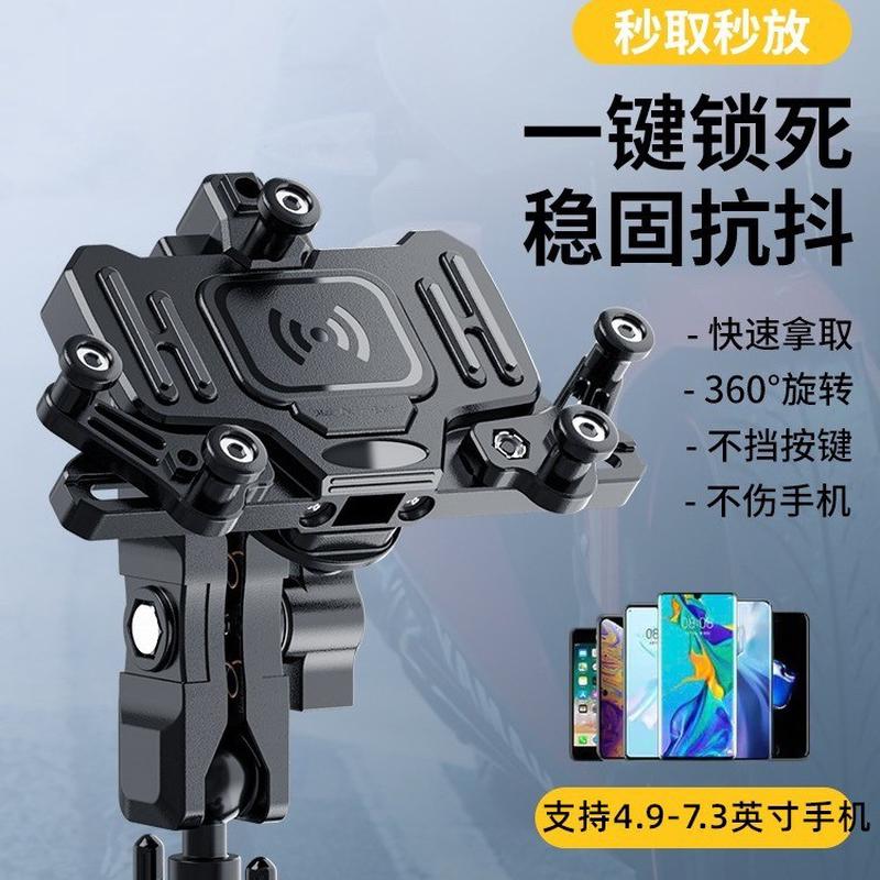 工厂批发摩托车无线充电手机支架防水防震悬浮减震机车导航手机架
