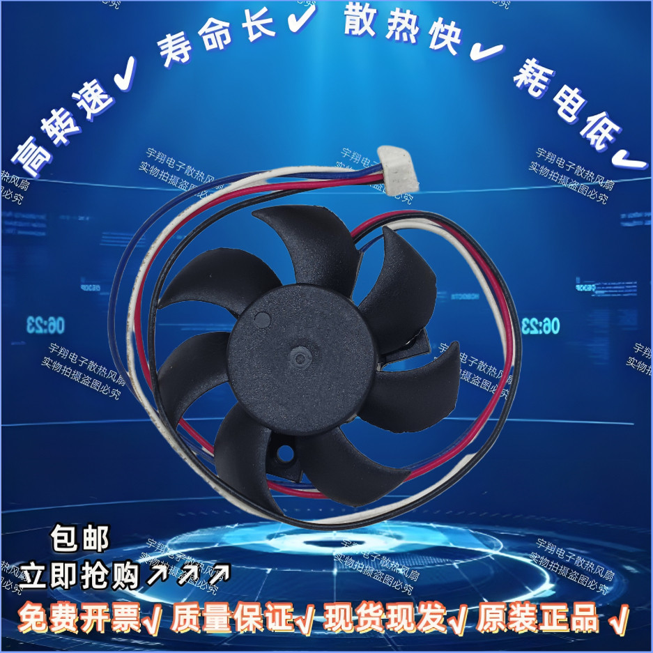 YY5010M05S ND-5010M05B 5V 0.09A风扇孔距26mm 直径46mm主板风扇