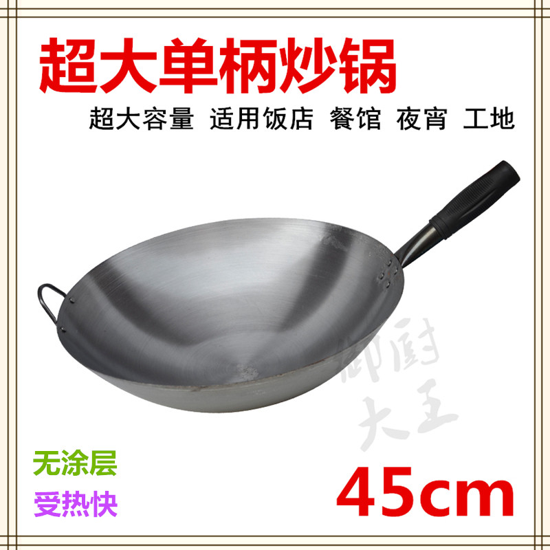 36/38/40/45厘米炒锅单柄铁锅家用大锅轻薄钢皮锅饭店食堂夜宵