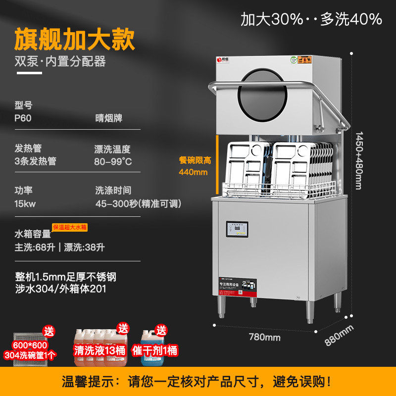 商用洗碗机韩版高温泵揭盖双清洗洗筐机304支持物联网价格包安装