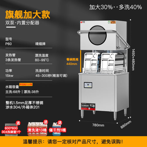 商用洗碗机韩版高温泵揭盖双清洗洗筐机304支持物联网价格包安装
