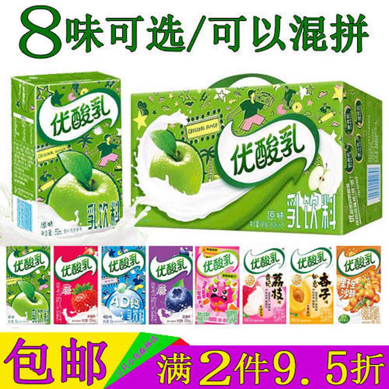 新货优酸乳蓝莓味24盒整箱贵妃荔枝草莓如意杏子冰糖山楂AD钙原味